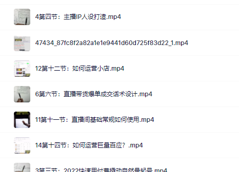 图片[1]-真正的直播货带‬实操课，0粉丝0作起品‬号全流程-墨痕微课
