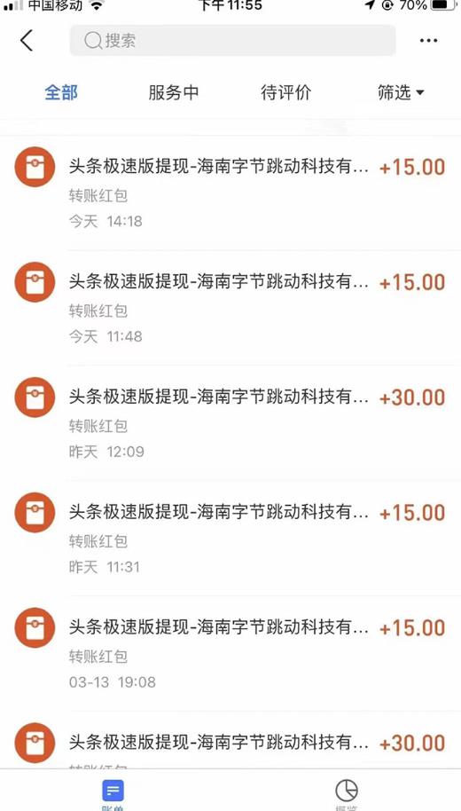 今日头条极速版稳定安全挂机项目操作简单粗暴!