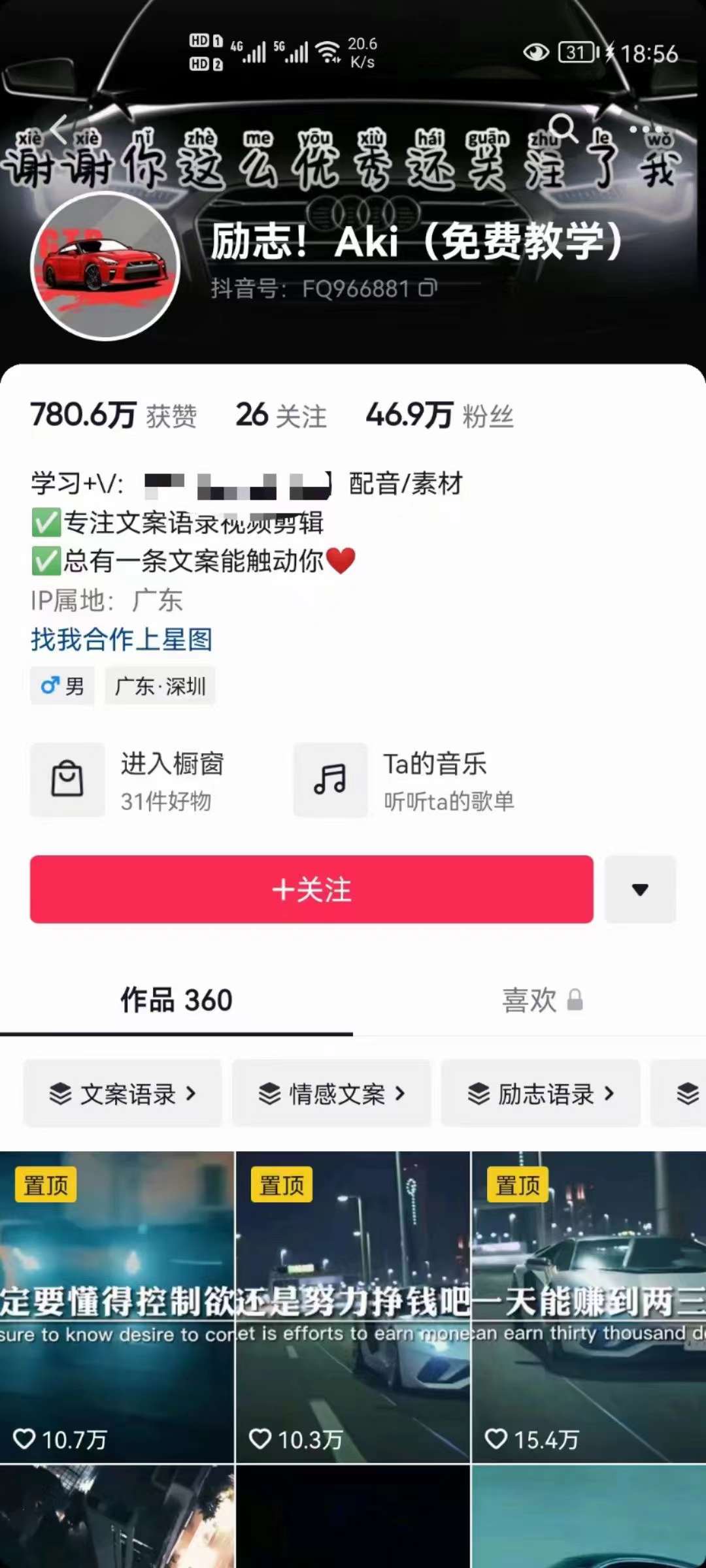 图片[1]-抖音壁纸变现项目：实战日入380 发布壁纸素材获取收益！-墨痕微课
