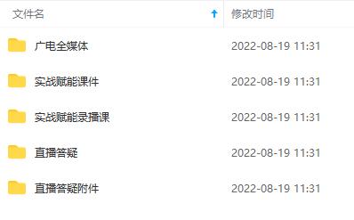 图片[1]-2022全媒体运营师：起薪高，待遇好，紧跟时代风口（全套视频课程 配套课件)-墨痕微课