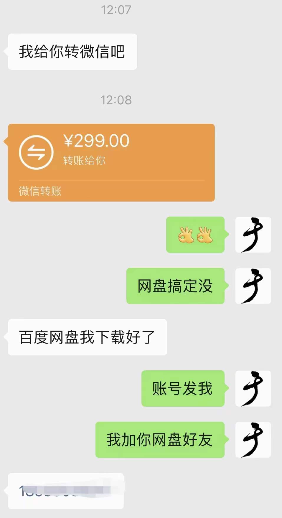 图片[3]-小吃配方淘金项目：0成本、高利润、大市场，一天赚600到6000【含配方】-墨痕微课