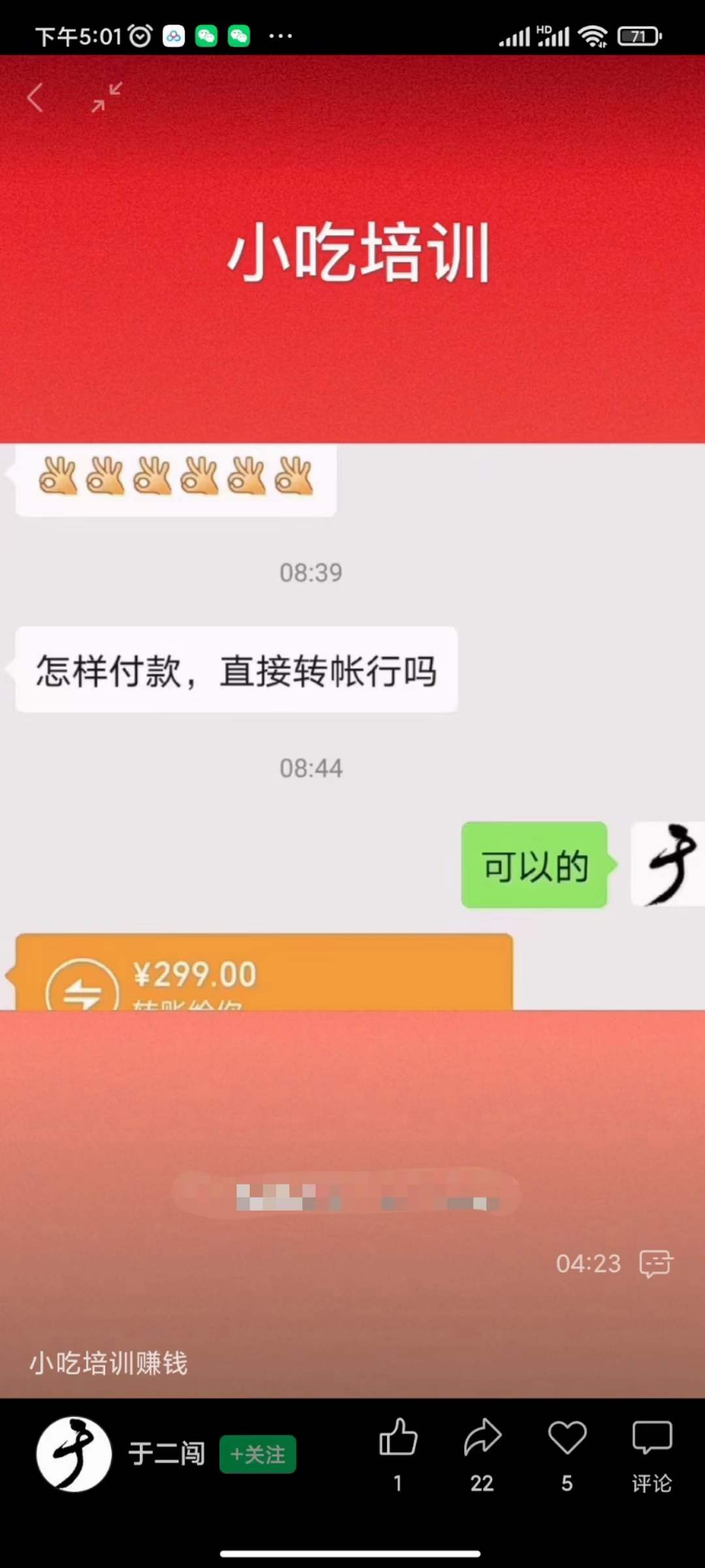 图片[1]-小吃配方淘金项目：0成本、高利润、大市场，一天赚600到6000【含配方】-墨痕微课