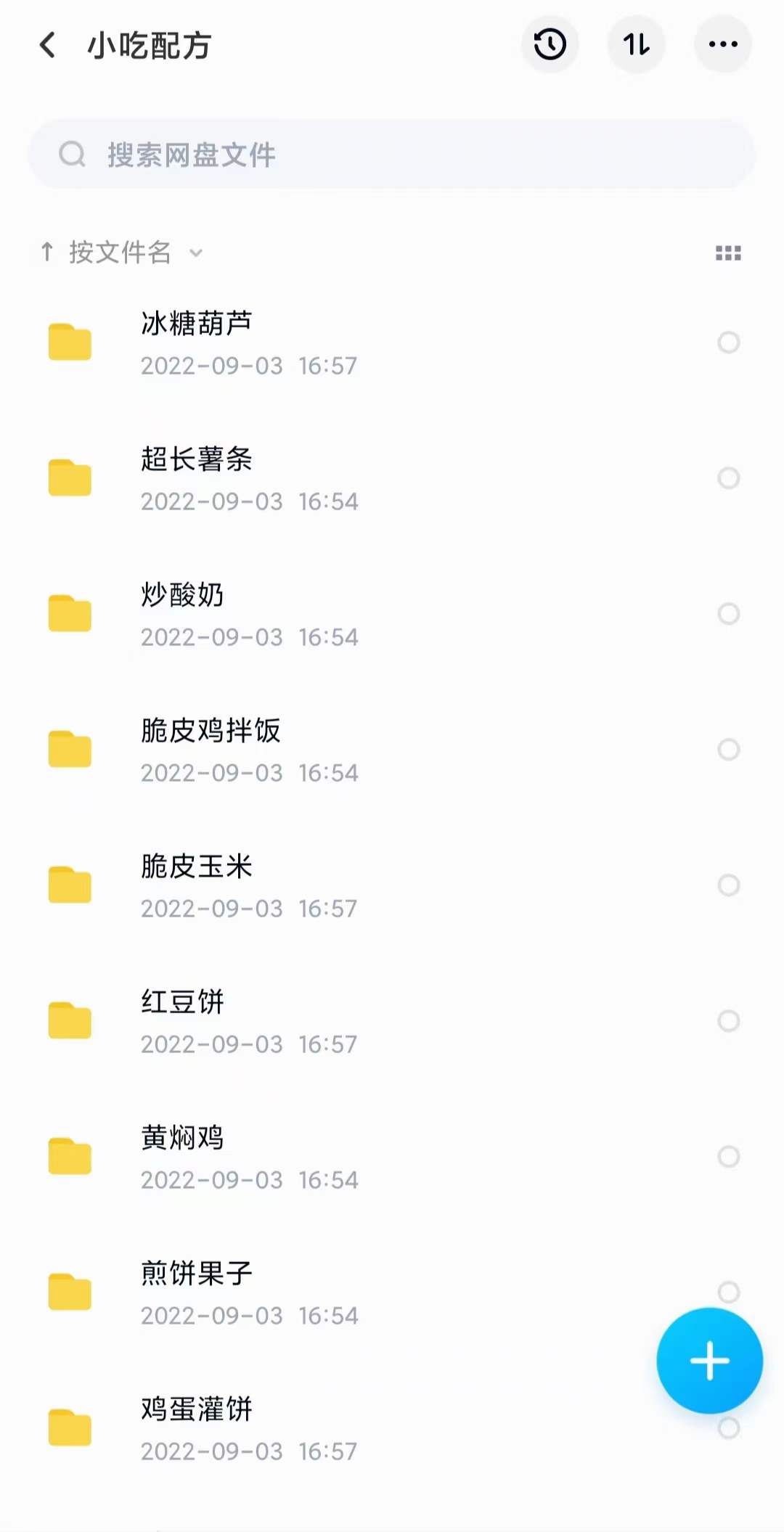 图片[7]-小吃配方淘金项目：0成本、高利润、大市场，一天赚600到6000【含配方】-墨痕微课