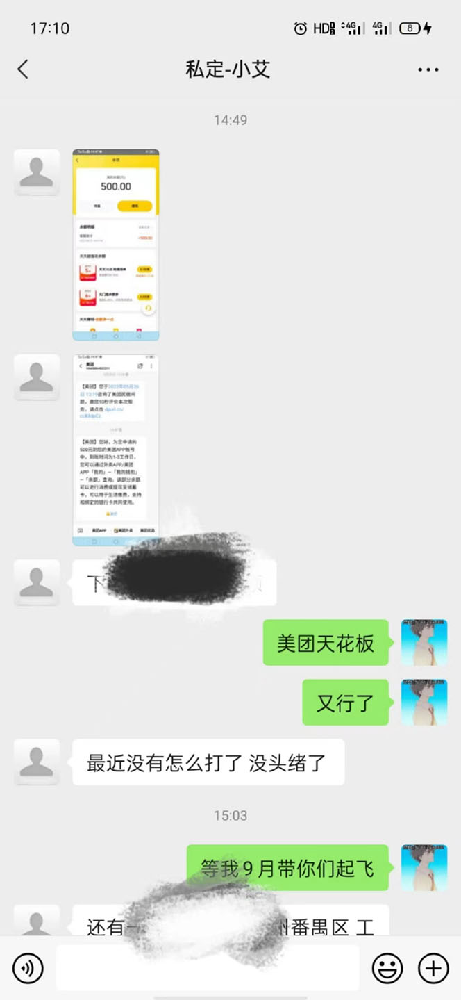 图片[1]-2022年9月份最新美团正规暴利玩法，一天可入1000  【附方法话术】-墨痕微课