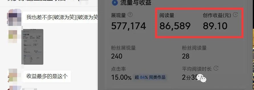 图片[2]-如何套模板打开播放量，2022短视频起号必学课31节，送钩子模板-墨痕微课