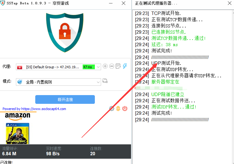 图片[2]-【独立IP搭建教程】SOCK5-IP搭建制作详细流程，散人工作室必备技能-墨痕微课