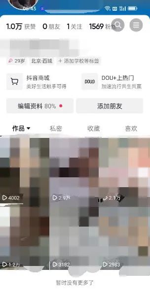 图片[2]-东哲·短视频男女搭档变现 立刻做立刻赚 一劳永逸的私域成交项目（不露脸）-墨痕微课