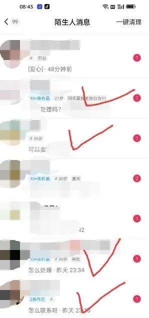 图片[4]-东哲·短视频男女搭档变现 立刻做立刻赚 一劳永逸的私域成交项目（不露脸）-墨痕微课