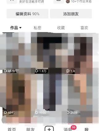 图片[3]-东哲·短视频男女搭档变现 立刻做立刻赚 一劳永逸的私域成交项目（不露脸）-墨痕微课