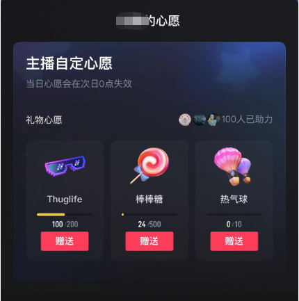 图片[2]-抖音无人直播新玩法 生日表白祝福2.0版本 一单利润10-20元(模板 软件 教程)-墨痕微课