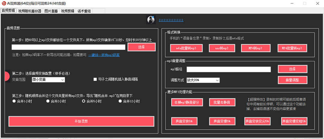 图片[1]-外面收费998的AI伪原创混剪脚本，伪原创剪辑必备神器【永久脚本 详细教程】-墨痕微课