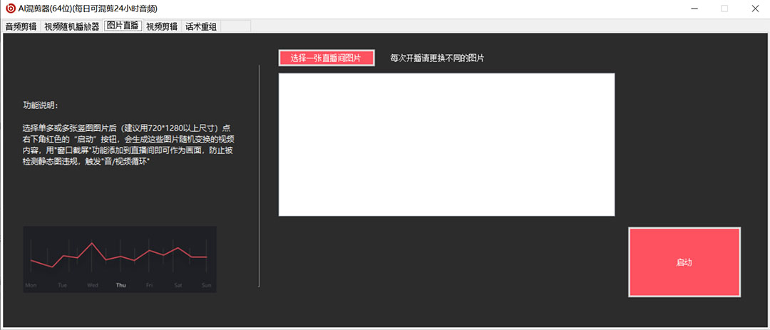 图片[3]-外面收费998的AI伪原创混剪脚本，伪原创剪辑必备神器【永久脚本 详细教程】-墨痕微课