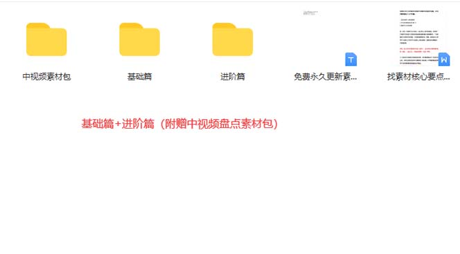 图片[3]-火爆抖音的搞笑盘点中视频项目 （附全套素材包 工具礼包）-墨痕微课