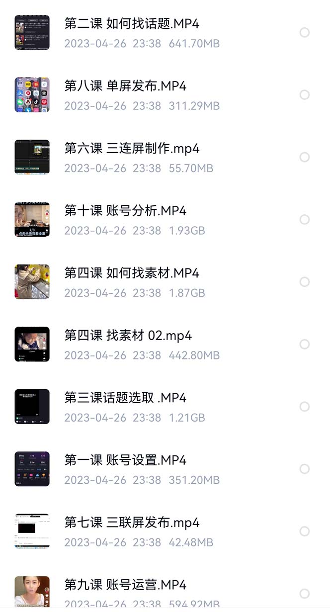 图片[2]-价值1000的搞笑盘点大V爆笑盘点详细课程 软件，中视频变现-墨痕微课