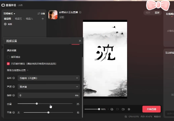 图片[1]-最新抖音姓氏logo半无人直播详细教程 素材及变现-墨痕微课