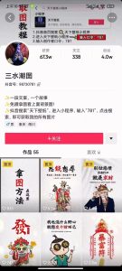 国潮壁纸变现项目,新手可操作日赚200 【素材 软件 教程】-墨痕微课