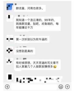 黑帽子-群流量抖音玩法,一年能搞200w群流量玩法【付费文章】-墨痕微课