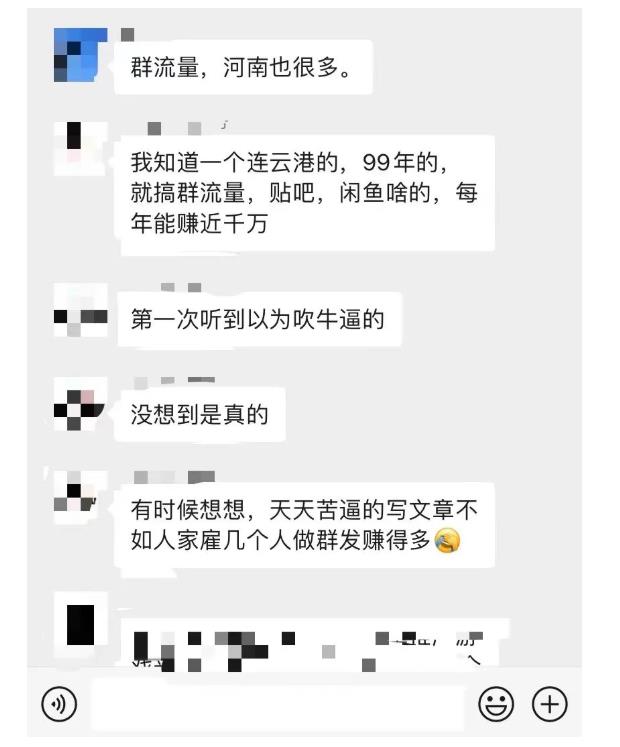 黑帽子-群流量抖音玩法,一年能搞200w群流量玩法【付费文章】-墨痕微课