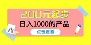 酷酷说钱,200元起步的产品(付费文章)-墨痕微课
