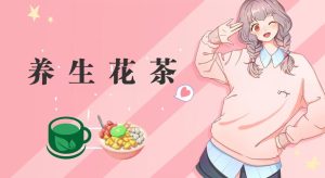 冷门暴利的最新项目，养生花茶！八九月正是红利期，月入10w不是梦【揭秘】-墨痕微课