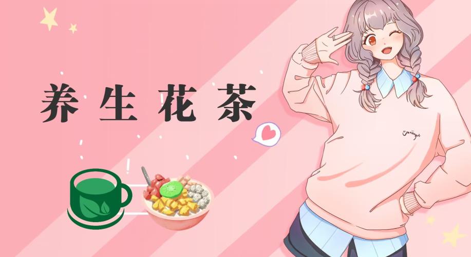 冷门暴利的最新项目,养生花茶!八九月正是红利期,月入10w不是梦【揭秘】-墨痕微课