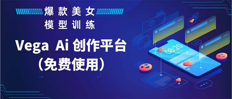 Vega AI 创作平台,手把手教你制作爆款美女模型视频HH-墨痕微课