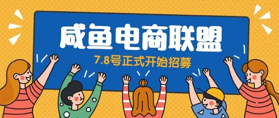 闲鱼精品课,教你打造日入500 的闲鱼店铺,细致讲解看完就会-墨痕微课