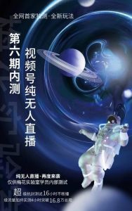 某收费培训:微信视频号无人直播第5-6期,利润改变你的生活 价值1180元-墨痕微课