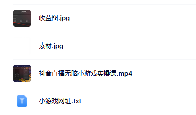 抖音直播烧脑小游戏，日撸2000 音浪，小白也可无脑操作-墨痕微课