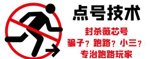 外面收费1288的最新微信点号技术,成功率可达百分之80-墨痕微课