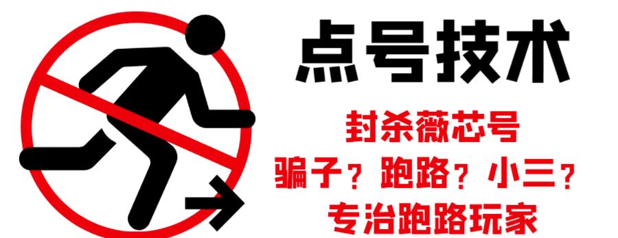 外面收费1288的最新微信点号技术,成功率可达百分之80-墨痕微课