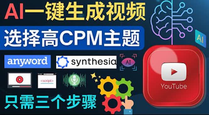 无需露脸,无需录音,零基础,利用AI一键批量生成Youtube的视频-墨痕微课