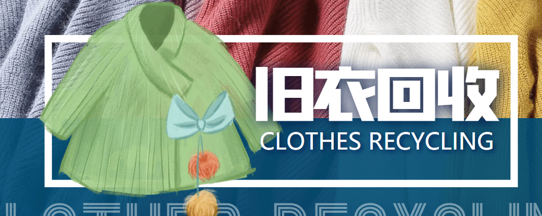 【冷门项目】线上线下旧衣服回收项目【回收渠道 教程】-墨痕微课