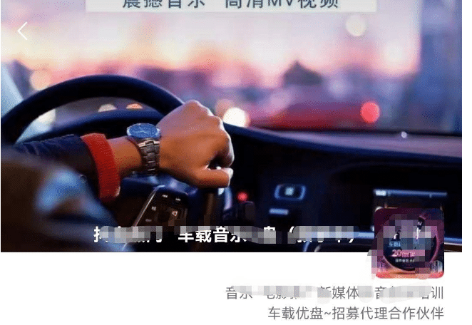 车载u盘暴力私域玩法,一部手机实现日入300-墨痕微课