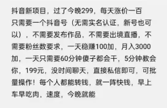 摸鱼思维·抖音新项目,一天稳赚100 ,亲测有效【付费文章】-墨痕微课
