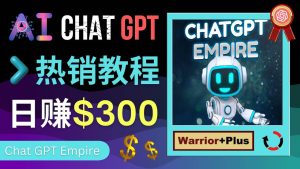 推广Chat GPT教程,轻松获得拥金提成,日赚300美元以上-墨痕微课