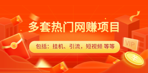 多套vip课程合集,价值千元-墨痕微课