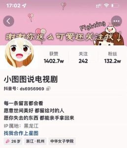 小图图说电视剧4个月100W粉丝:影视动漫解说类文案从0到1创作流程教学-墨痕微课