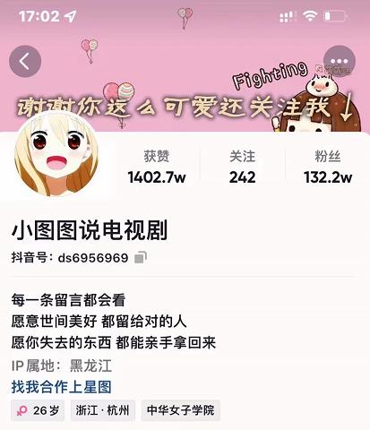 小图图说电视剧4个月100W粉丝:影视动漫解说类文案从0到1创作流程教学-墨痕微课