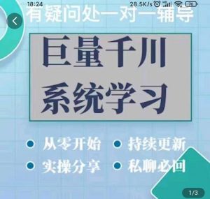 巨量千川图文账号起号、账户维护、技巧实操经验总结与分享-墨痕微课