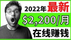 【2022在线副业】新版通过在线打字赚钱app轻松月赚900到2700美元-墨痕微课