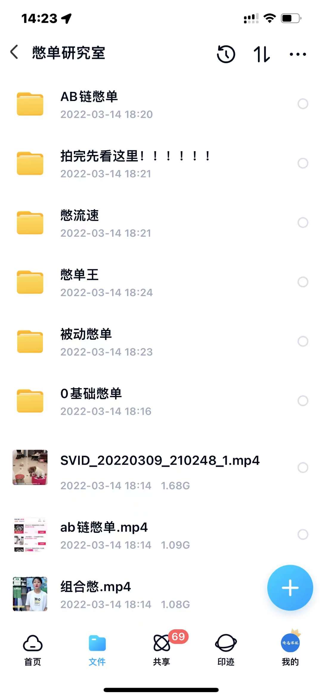 抖音憋单玩法话术研究室,各种憋单玩法,谁用谁爽-墨痕微课