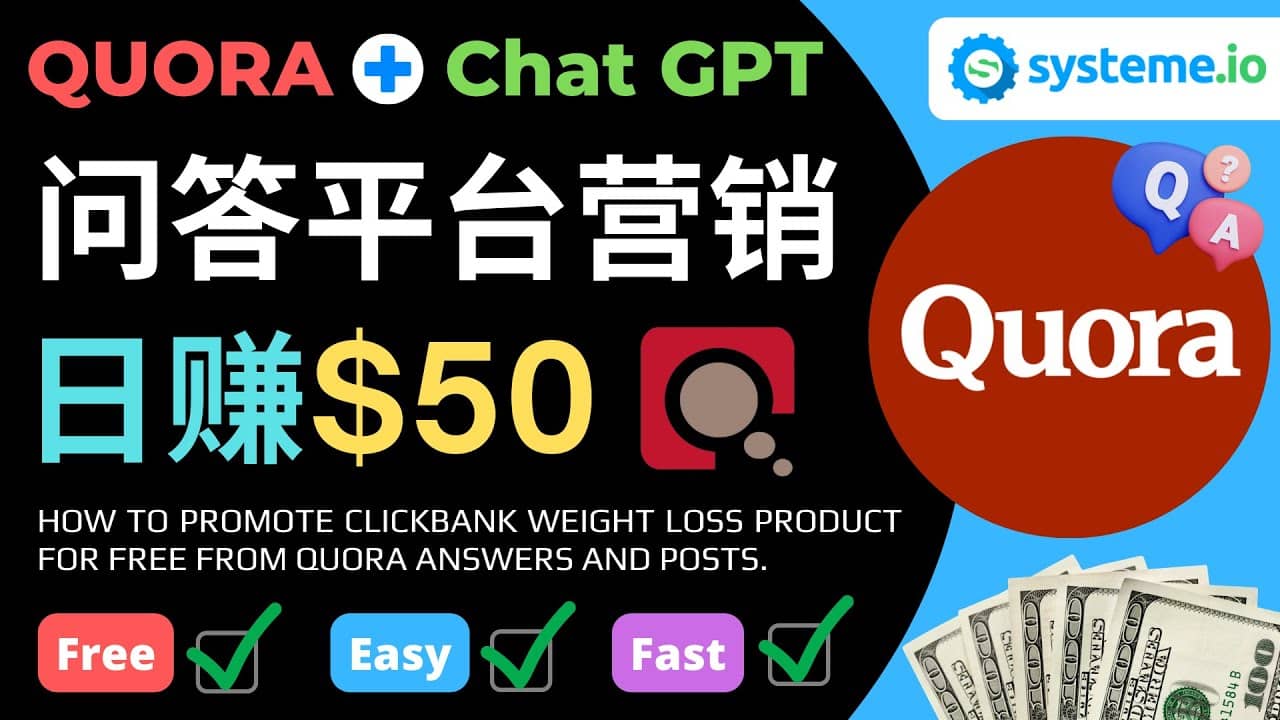 免费推广Clickbank热销商品，每单25.07美元，日赚50美元以上-墨痕微课