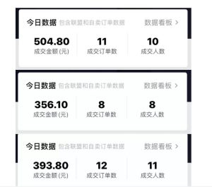 酷酷说钱:抖音做了一个月6.5万粉丝,日入300-500,公布了【付费文章】-墨痕微课