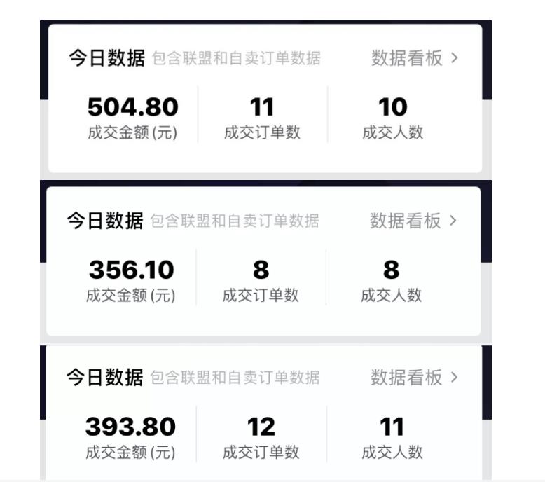 酷酷说钱：抖音做了一个月6.5万粉丝，日入300-500，公布了【付费文章】-墨痕微课