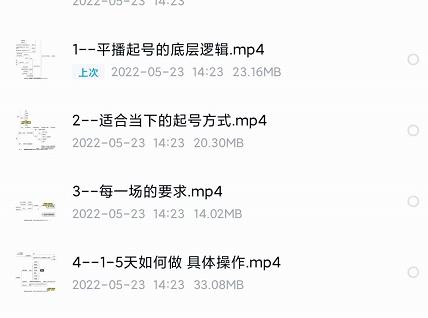 新规平播起号教程：平播起号的底层逻辑，适合当下的起号方式-墨痕微课