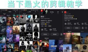 短时视频朦胧诗文案号制作教程，实操7天涨粉20W 小白20分钟看完直接上手-墨痕微课