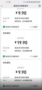 叁心笔记:简单复制粘贴赚钱项目,日入500 ,已亲测可行!(小白可做)-墨痕微课