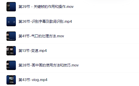 魏不惑:小白一学就会的短视频剪辑课，解决你日常剪辑重遇到的常见问题-墨痕微课