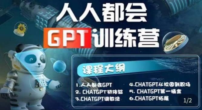【人人都会AI】系列直播培训课第1期,保姆级完整版课程【完结】-墨痕微课